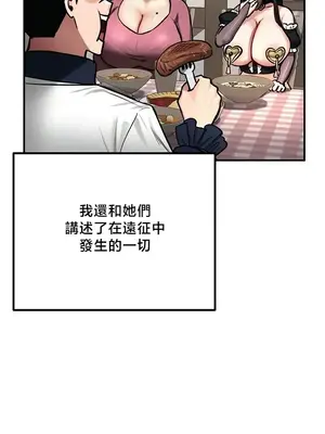 異世界重生之後宮養成記 1-67話[完結]_059011