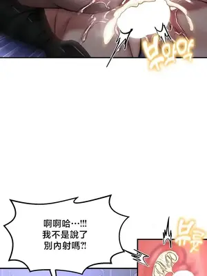 異世界重生之後宮養成記 1-67話[完結]_060012