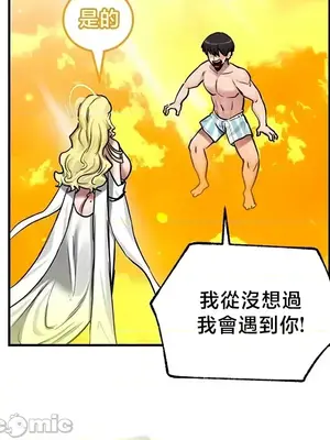 異世界重生之後宮養成記 1-67話[完結]_061005