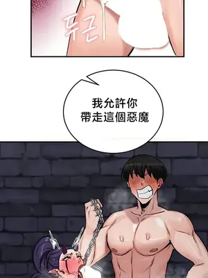 異世界重生之後宮養成記 1-67話[完結]_063029