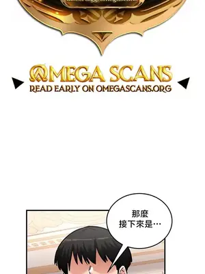異世界重生之後宮養成記 1-67話[完結]_066001