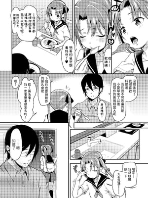 [りとるほっぱー+Ziggurat (橋広こう)] あいかと叔父さん 総集編｜愛華與叔叔 總集篇 [中文] [ZOHK]_004