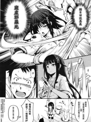 [ヒタギリ] ネズミネコカム 第1~2話(完結)[中国翻訳][疏碼][ゆおJ、yuoj個人漢化]_004
