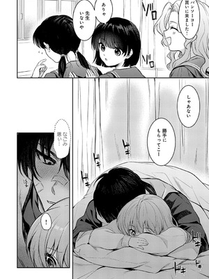 [ふうな] 制服ロンギング!_473