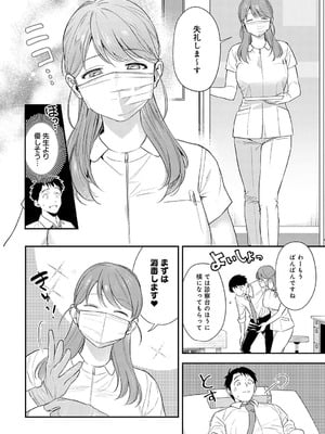 [安全鳥類] 恐怖！精密マゾ検査_113