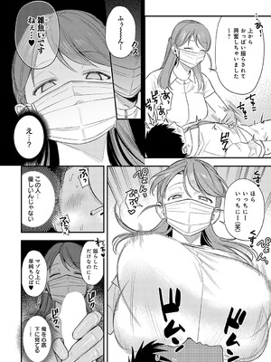 [安全鳥類] 恐怖！精密マゾ検査_115