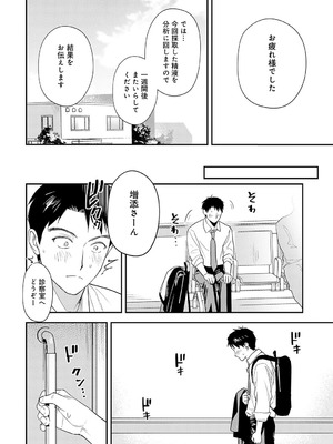[安全鳥類] 恐怖！精密マゾ検査_129
