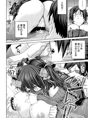 [宮社惣恭] メスガキ先輩は更にわからされる_393