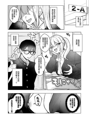 [がくがく屋さん (くつかけ)] 両片想いが実らないギャルさんはイラムラチクニーが止まらない！ [中文] [YELSON]_003