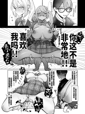 [がくがく屋さん (くつかけ)] 両片想いが実らないギャルさんはイラムラチクニーが止まらない！ [中文] [YELSON]_012