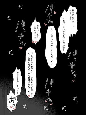 [studio えむすり (m3w3m)] おじ飼育部がエッチすぎるのでわからせる話。 [DL版]_10