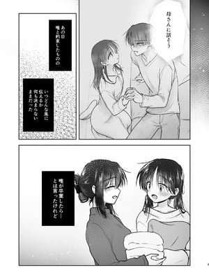 [アクアドロップ (三上ミカ)] おねだりせっくす [DL版]_06