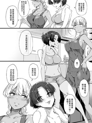 (C105) [惑星ノスタルジー (常磐緑)] 幼馴染の双子ギャルに乳首を開発された俺 (オリジナル) [DL版] [中国翻訳]_06