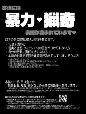 (C106) [電脳ちょこれーと (AwA)] 吸血姉妹の人間解体玩具 [沒有漢化]_05