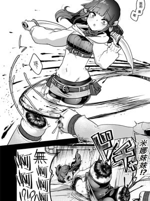 (C106) [電脳ちょこれーと (AwA)] 吸血姉妹の人間解体玩具 [沒有漢化]_08
