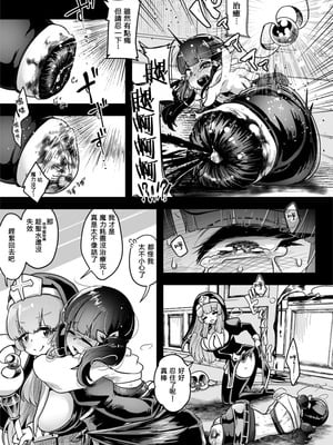(C106) [電脳ちょこれーと (AwA)] 吸血姉妹の人間解体玩具 [沒有漢化]_09