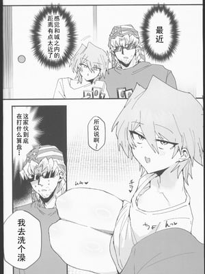(C106)[鬱勃起(鬱勃起)]城之内くんと(キースが)イチャラブ純愛わからせ交尾する本(遊戯王)_03
