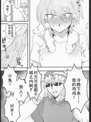 (C106)[鬱勃起(鬱勃起)]城之内くんと(キースが)イチャラブ純愛わからせ交尾する本(遊戯王)_06