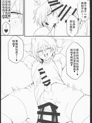 (C106)[鬱勃起(鬱勃起)]城之内くんと(キースが)イチャラブ純愛わからせ交尾する本(遊戯王)_48