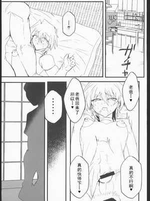 (C106)[鬱勃起(鬱勃起)]城之内くんと(キースが)イチャラブ純愛わからせ交尾する本(遊戯王)_56