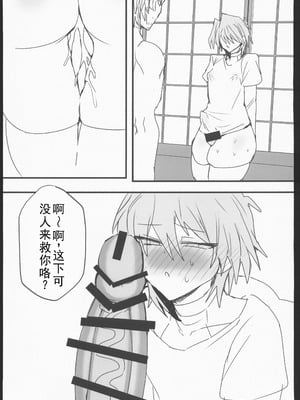 (C106)[鬱勃起(鬱勃起)]城之内くんと(キースが)イチャラブ純愛わからせ交尾する本(遊戯王)_60