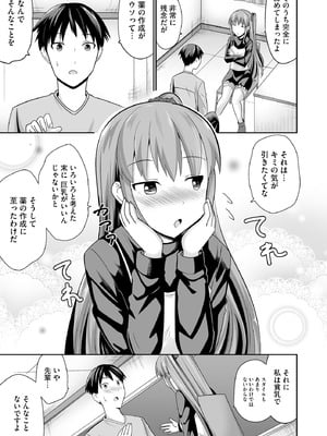 コミックB地区 Vol.10_011