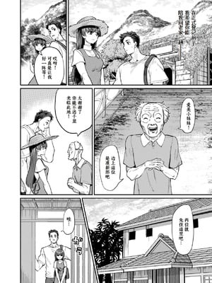 [あおむし] 儀式 (COMIC 失楽天 2024年9月号) [DL版] [做点汉化]_02