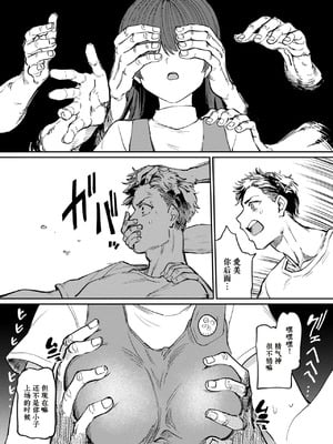 [あおむし] 儀式 (COMIC 失楽天 2024年9月号) [DL版] [做点汉化]_04