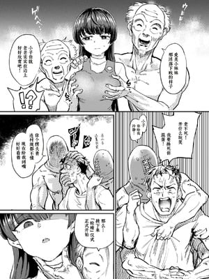 [あおむし] 儀式 (COMIC 失楽天 2024年9月号) [DL版] [做点汉化]_05