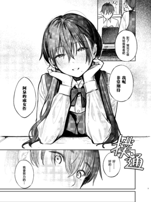 [桃汁庭園 (桃雲)] 国木田先輩のかくしごと+ 続 [暴碧汉化组] [DL版]_011