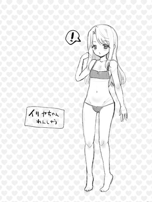 [くまたんFlash! (熊雄もふもふ)] プリヤ三姉妹のクリを育てる催○まんが。[DL版]_17