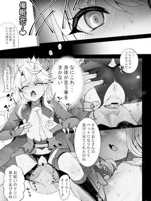 [くまたんFlash! (熊雄もふもふ)] プリヤ三姉妹のクリを育てる催○まんが。[DL版]_21