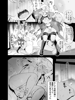 [くまたんFlash! (熊雄もふもふ)] プリヤ三姉妹のクリを育てる催○まんが。[DL版]_24