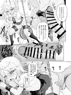 [くまたんFlash! (熊雄もふもふ)] プリヤ三姉妹のクリを育てる催○まんが。[DL版]_27