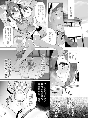 [くまたんFlash! (熊雄もふもふ)] プリヤ三姉妹のクリを育てる催○まんが。[DL版]_37