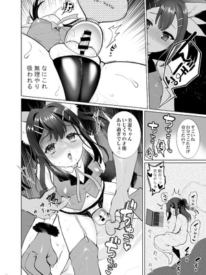 [くまたんFlash! (熊雄もふもふ)] プリヤ三姉妹のクリを育てる催○まんが。[DL版]_38