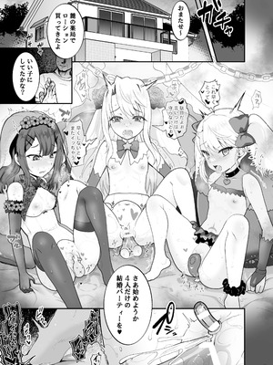 [くまたんFlash! (熊雄もふもふ)] プリヤ三姉妹のクリを育てる催○まんが。[DL版]_49