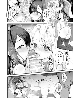 [くまたんFlash! (熊雄もふもふ)] プリヤ三姉妹のクリを育てる催○まんが。[DL版]_54