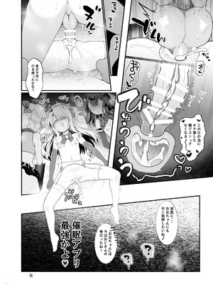 [くまたんFlash! (熊雄もふもふ)] プリヤ三姉妹のクリを育てる催○まんが。[DL版]_60