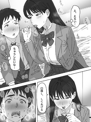 [つねろく] 無表情な幼馴染とエッチごっこ〜本番禁止って言ってたのに…何度も搾られた話〜_035