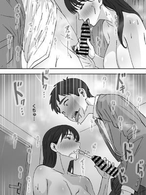 [つねろく] 無表情な幼馴染とエッチごっこ〜本番禁止って言ってたのに…何度も搾られた話〜_053