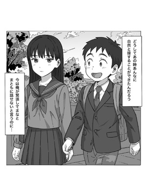 [つねろく] 無表情な幼馴染とエッチごっこ〜本番禁止って言ってたのに…何度も搾られた話〜_085