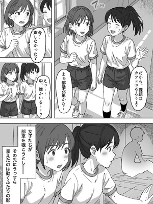 [つねろく] 無表情な幼馴染とエッチごっこ〜本番禁止って言ってたのに…何度も搾られた話〜_102