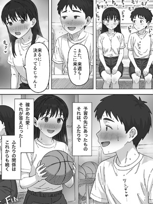 [つねろく] 無表情な幼馴染とエッチごっこ〜本番禁止って言ってたのに…何度も搾られた話〜_105
