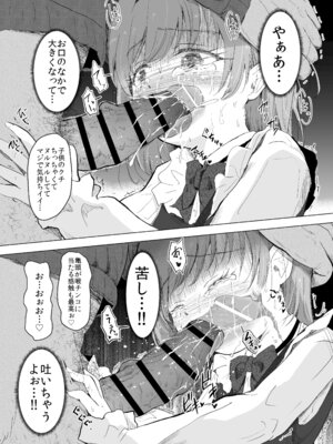 [ぶろっこりー動物園 (ぶろどう)] 遊園地の迷子少女と着ぐるみさんと [DL版]_26