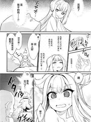 (C106) [やみつき本舗 (ワイズスピーク)] 素敵な犬のおまわりさん (栞葉るり) [中国翻訳]_15