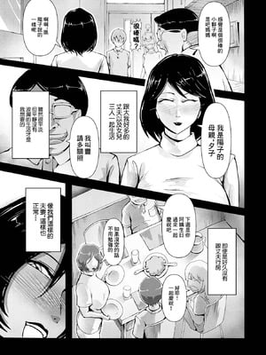 [zizi] 2人のヒミツのパーティー [中国翻訳]_03