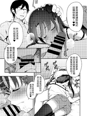 [りとるほっぱー+Ziggurat (橋広こう)] あいかと叔父さん 総集編 [中国翻訳]_035