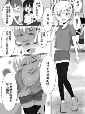 [れもんどろっぷ (練り夢ゆな)] れくぱこっ！｜休闲打炮！ [欶澜汉化组] [DL版]_04