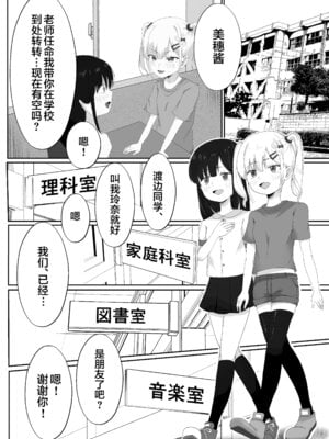 [れもんどろっぷ (練り夢ゆな)] れくぱこっ！｜休闲打炮！ [欶澜汉化组] [DL版]_05